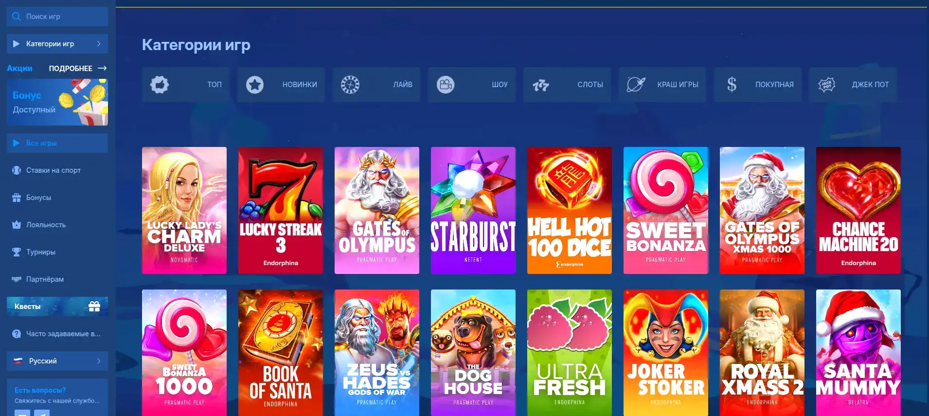 Коллекция игровых автоматов Hotskins на экране